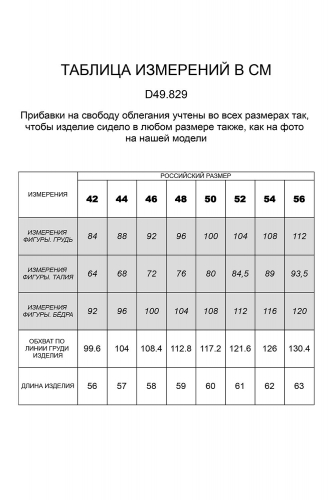 Ст.цена 770р Футболка с цельнокроеным рукавом из премиального хлопка D49.829 мятный