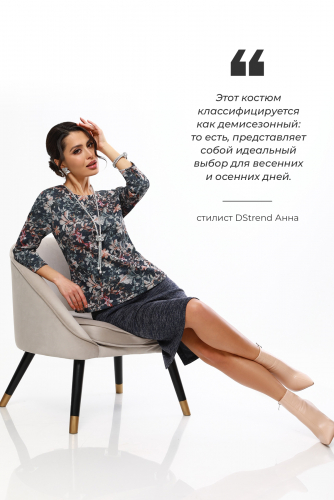 Костюм трикотажный серо-синий с юбкой