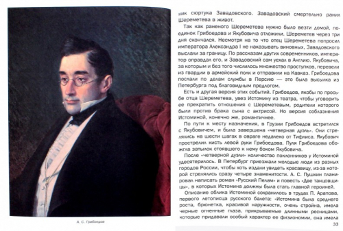  45 руб. +% 366 руб. В наличиит 1 шт.!!! ИСТОРИЯ ЛЮБВИ. РУССКИЕ АКТРИСЫ. В.В.Владимиров (мягк.)