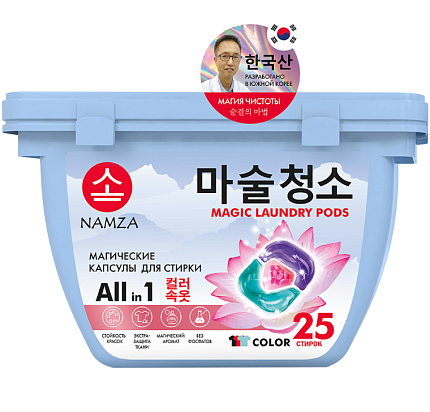 [NAMZA] Растворимые капсулы трехкамерные для стирки ЦВЕТНОГО БЕЛЬЯ All In 1 Color, 25шт*250гр