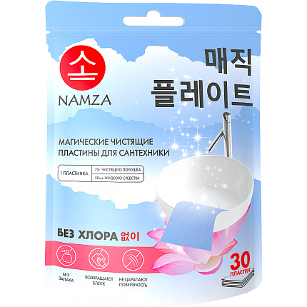 [NAMZA] Пластины для ВАННЫХ КОМНАТ И САНУЗЛОВ магические чистящие, 30шт*45гр