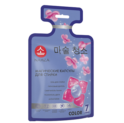 [NAMZA] Капсулы для стирки 5 в 1 COLOR магические, 7шт*84гр
