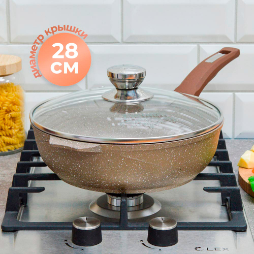 Сотейник 28см Гранит brown с несъемной ручкой и cтеклянной крышкой