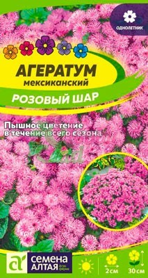 Цветы Агератум Розовый Шар (0,1 г) Семена Алтая