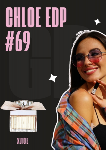 Chloe edp / GET PARFUM 69