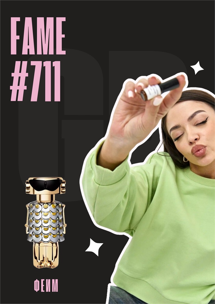 Fame / GET PARFUM 711