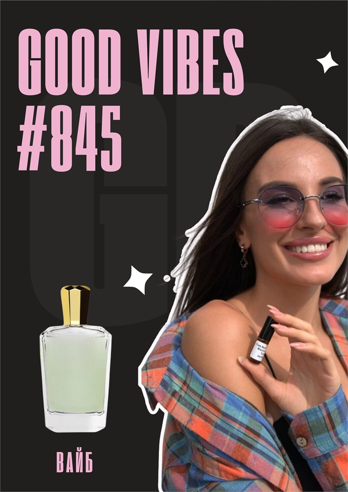 Good vibes / GET PARFUM 845