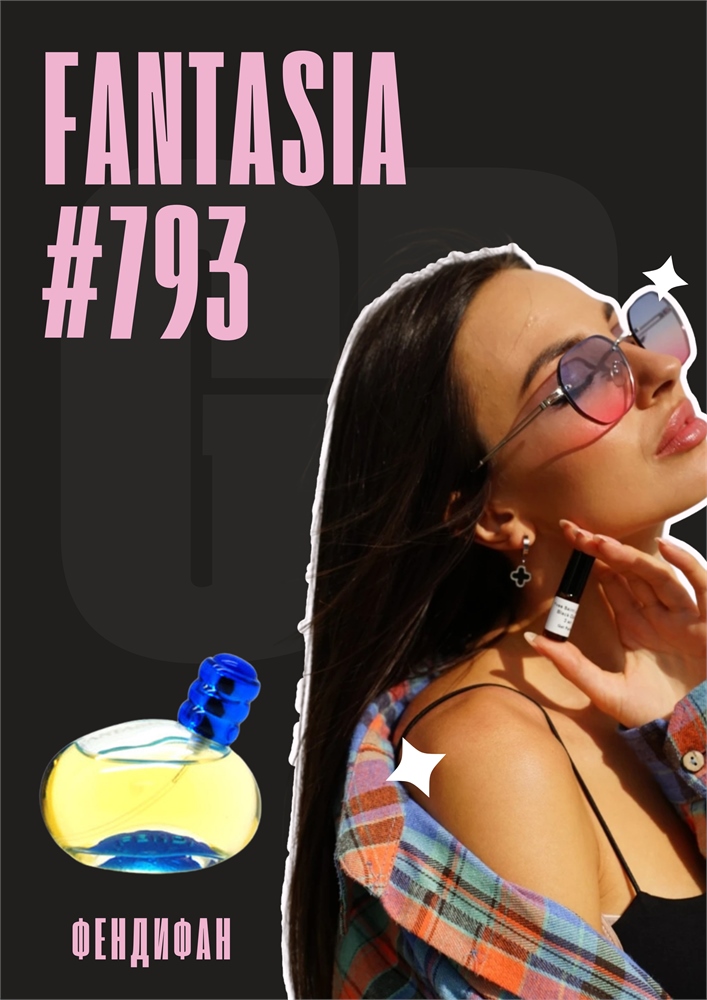 Fantasia ( синяя) / GET PARFUM 793