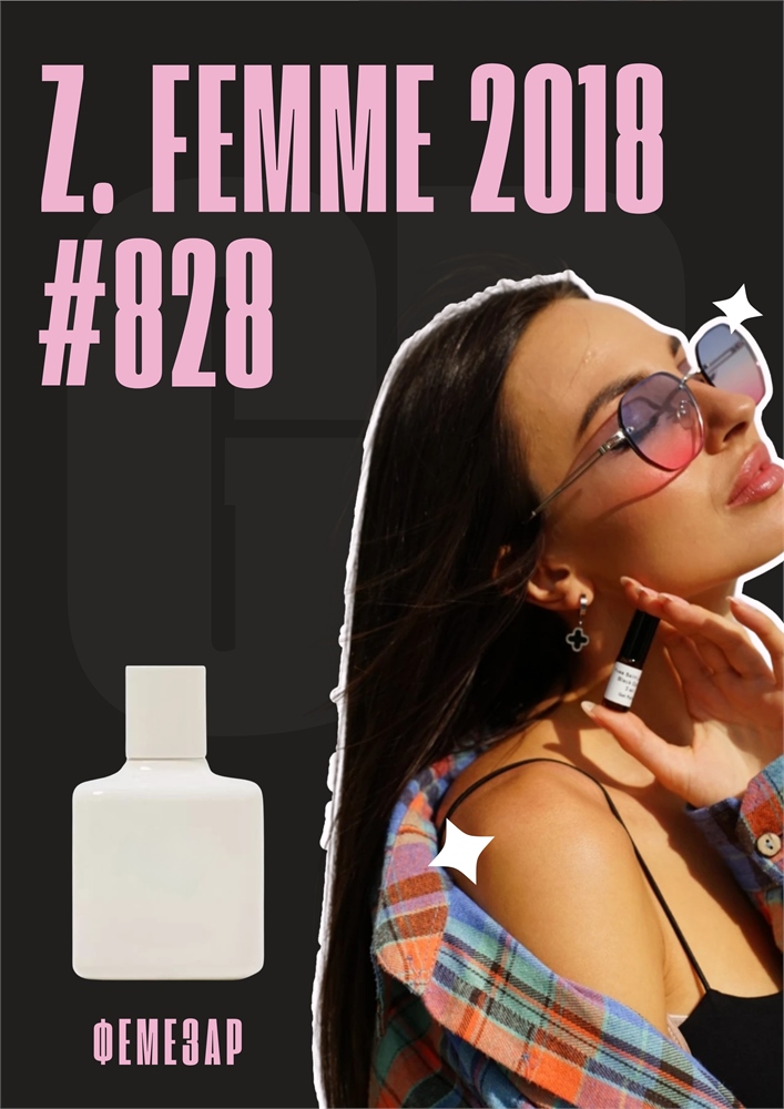 Femme 2018 / GET PARFUM 828