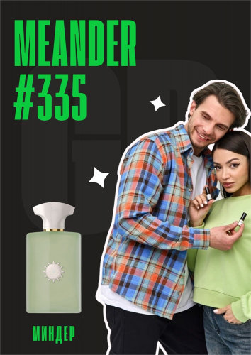 Meander / GET PARFUM 335