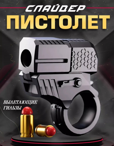 Игрушечный 
