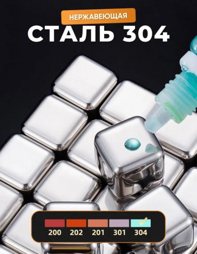 Кубики для охлаждения напитков