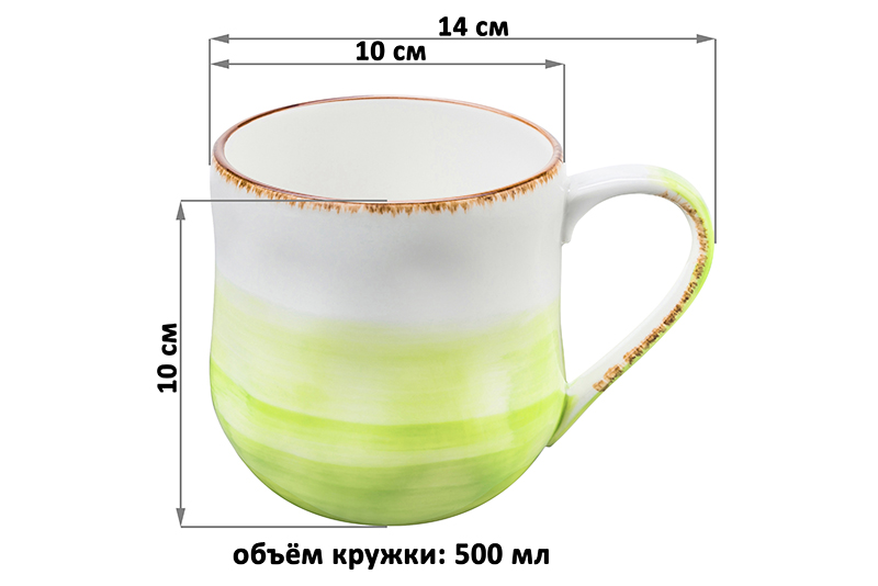 Кружка 500 мл 14*10*10 см