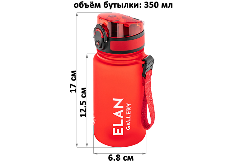 Бутылка для воды 350 мл 6,8*6,8*17 см