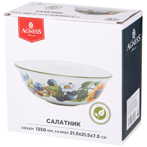 САЛАТНИК AGNESS 
