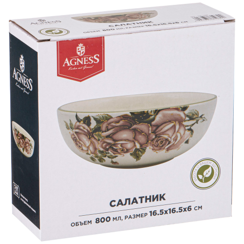 САЛАТНИК 