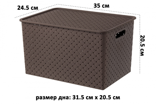 Корзинка с крышкой 14 л 35*24,5*20,5 см 