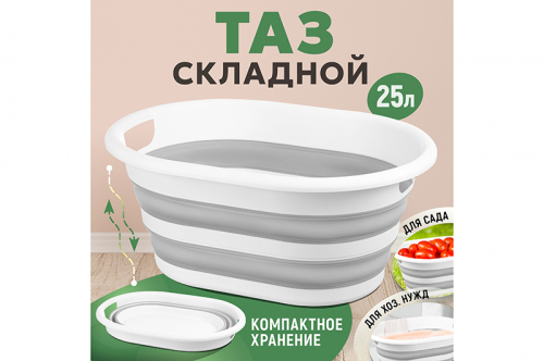 Таз 25 л 54*39*17 см 