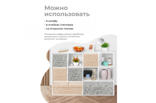 Короб складной для хранения 31*31*31 см 