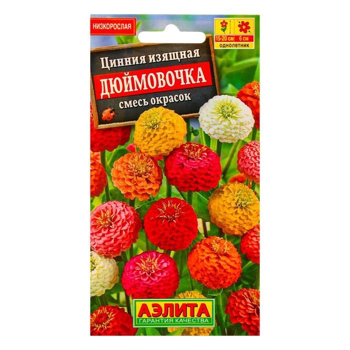 Семена цветов Цинния