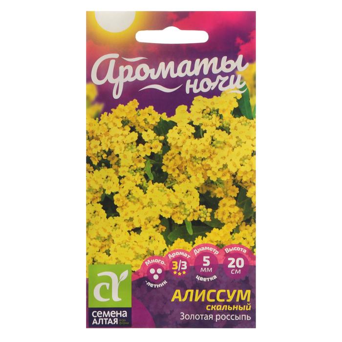 Семена цветов Алиссум
