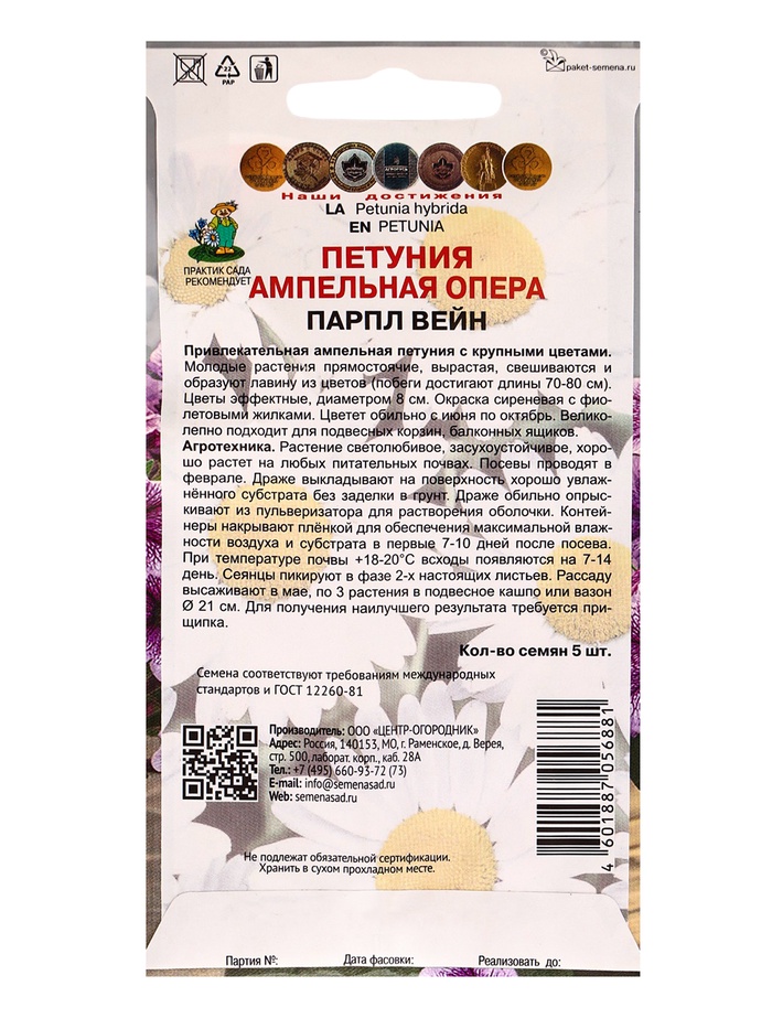 Семена цветов Катарантус ампельный