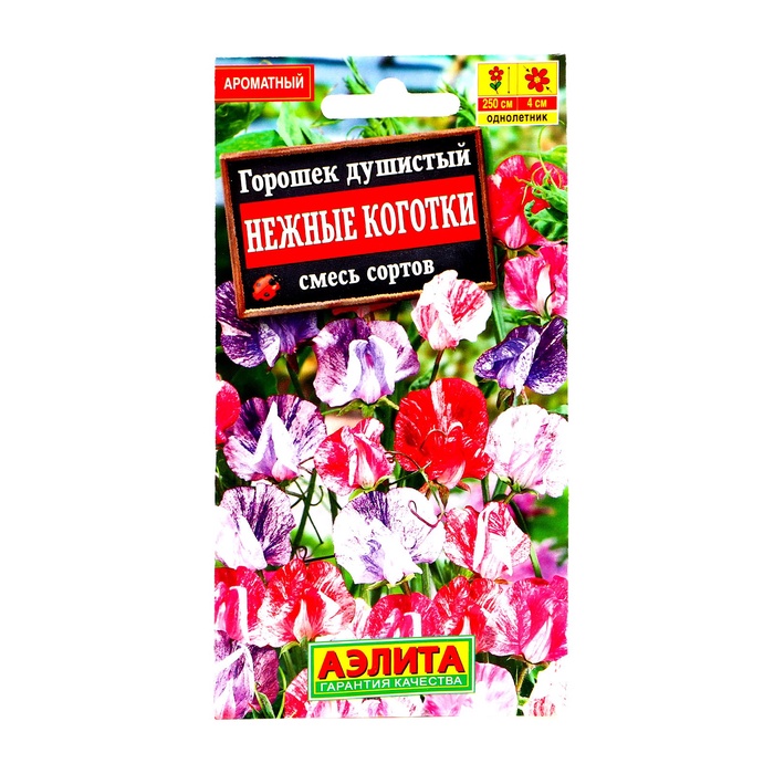 Семена цветов Горошек душистый