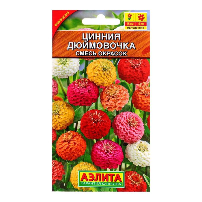 Семена цветов Цинния