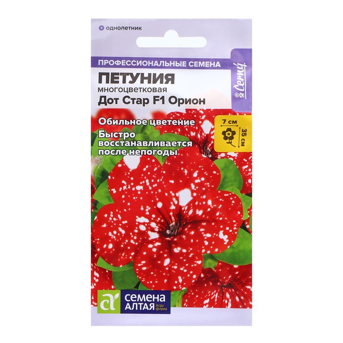 Семена Петуния