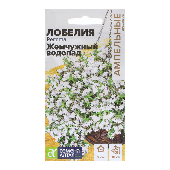 Семена цветов Лобелия Регатта