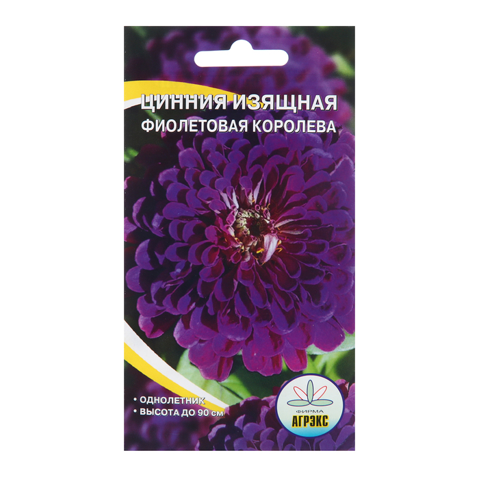Семена цветов Цинния изящная