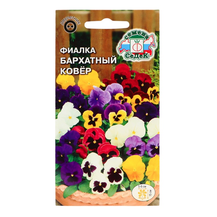 Семена цветов фиалка «Бархатный ковер», Евро, 0.05 г
