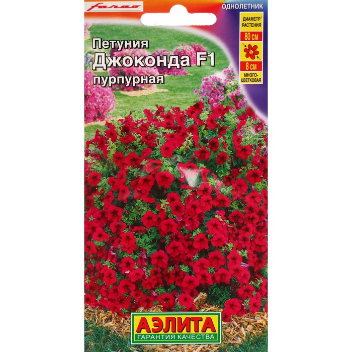 Семена Цветов Петуния