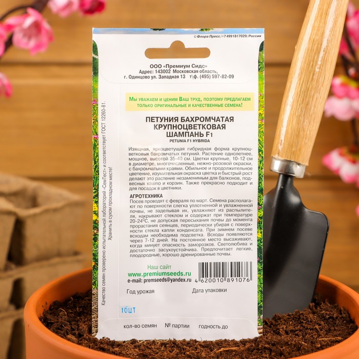 Семена цветов Петуния бахромчатая, крупноцветковая