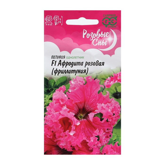 Семена цветов Петуния «Афродита розовая» F1, однолетник, бахромчатая, пробирка, 5 шт.