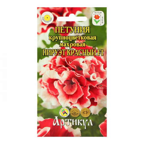 Семена цветов Петуния крупноцветковая махровая «Пируэт красный» F1, О, 7 шт.