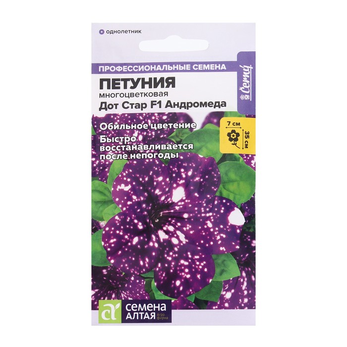 Семена цветов Петуния Дот Стар