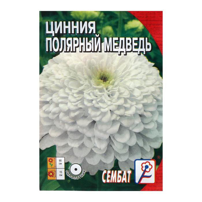 Семена цветов Циния