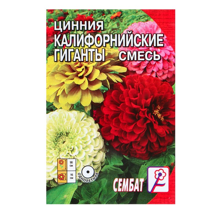 Семена цветов Цинния