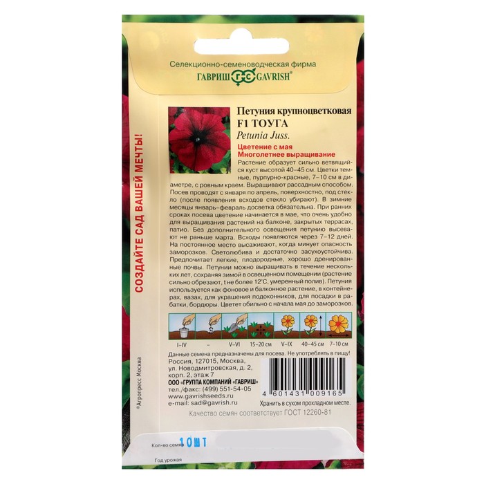 Семена цветов Петуния