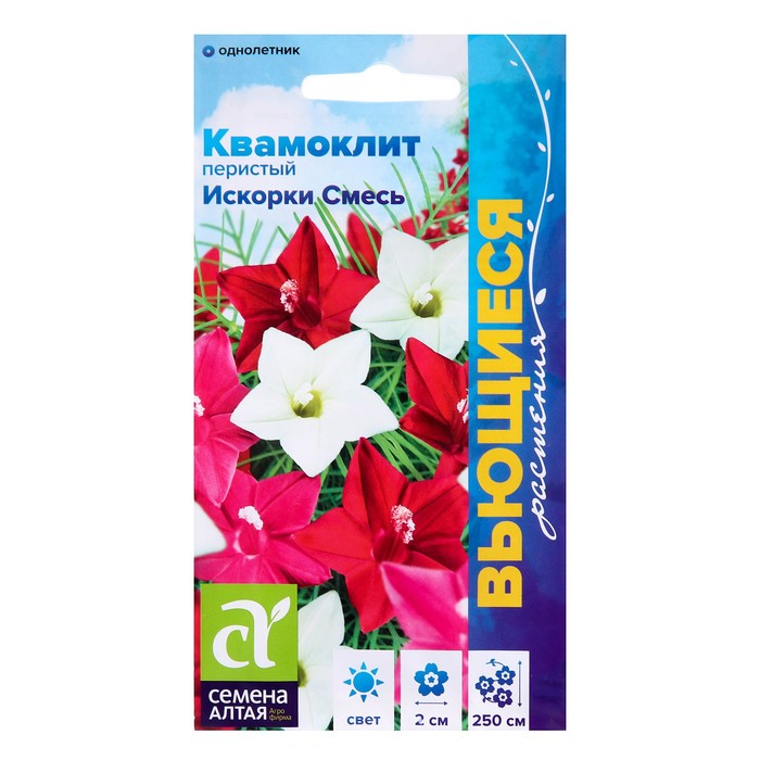 Семена цветов Квамоклит