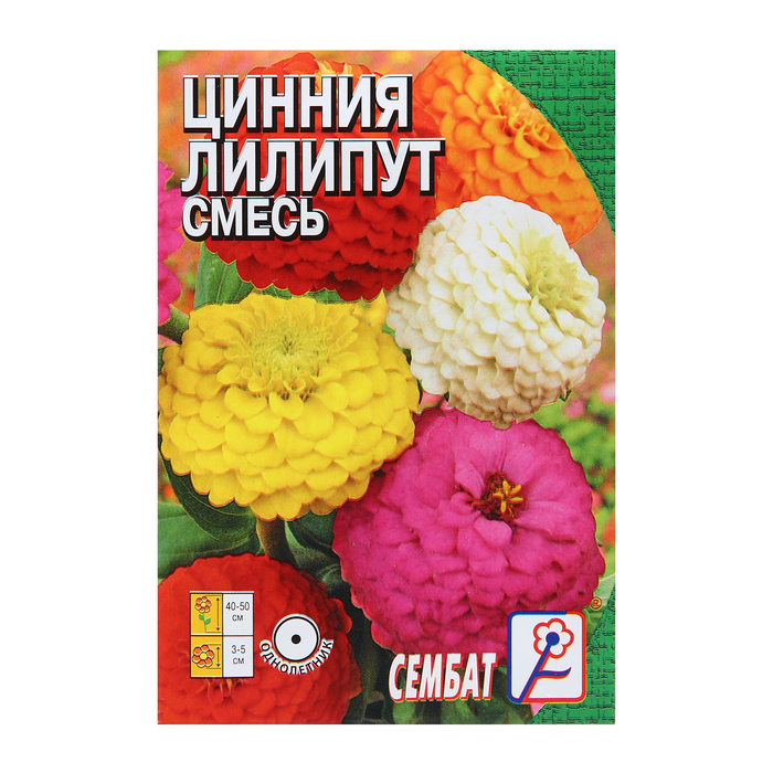 Семена цветов Циния