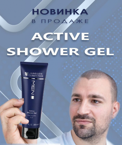 JANSSEN Тонизирующий гель для душа Active Shower Gel, 200 мл