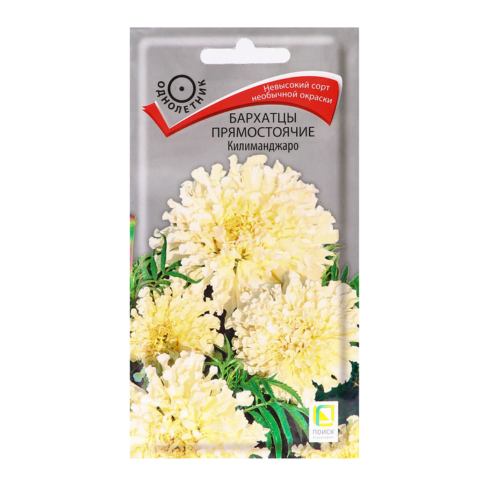 Семена цветов Бархатцы прямостоячие