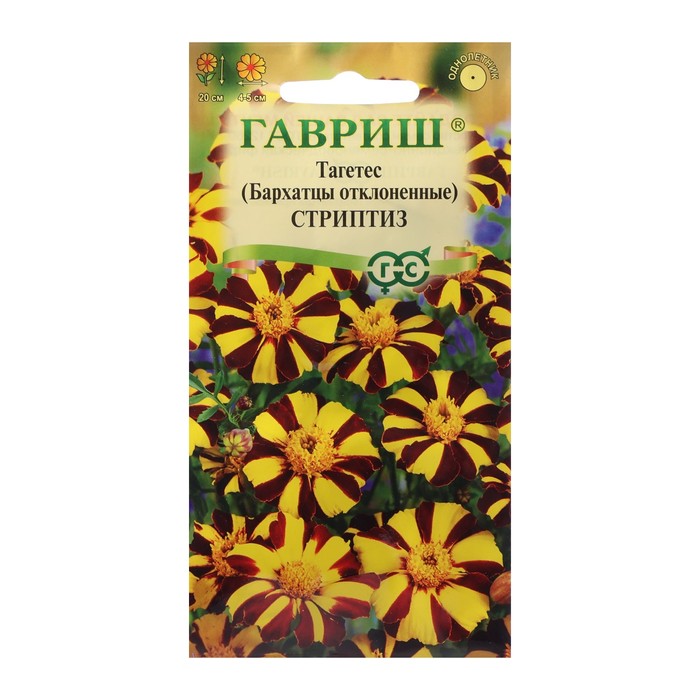 Семена цветов Бархатцы отклоненные (Тагетес) «Стриптиз», ц/п, 0.3 г