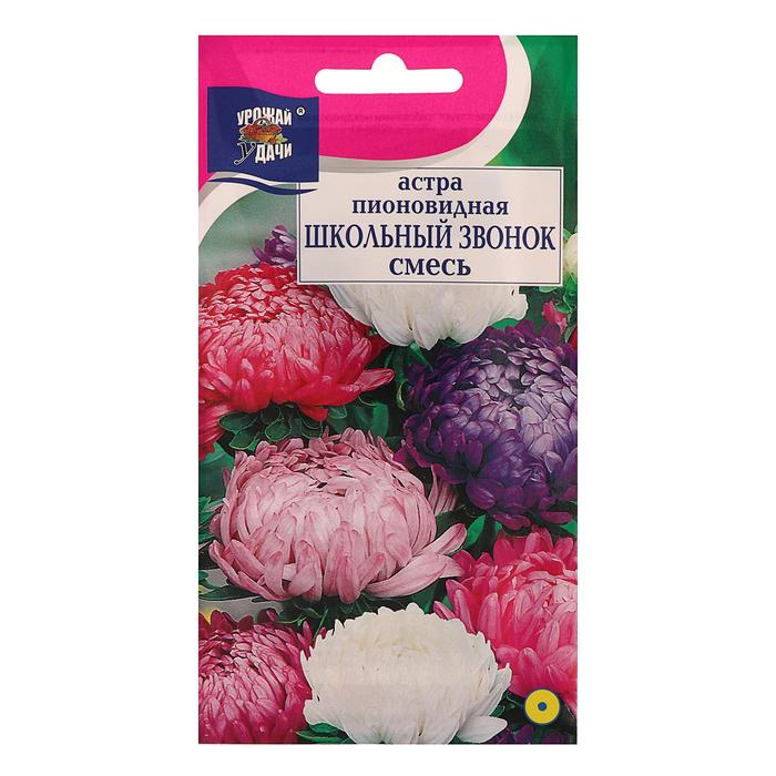 Семена цветов Астра «Школьный звонок», смесь, пионовидная, 0.3 г, «Урожай Удачи»