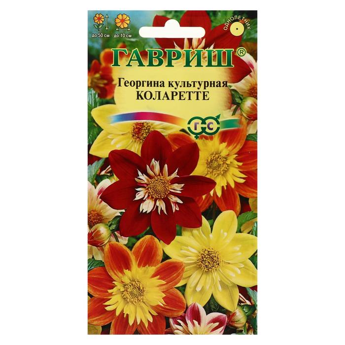 Семена цветов Георгина
