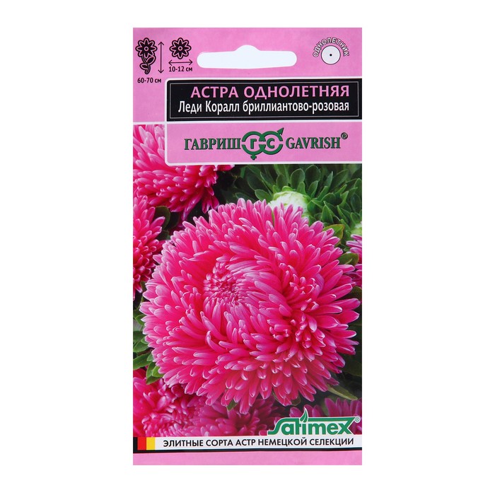 Семена цветов Астра
