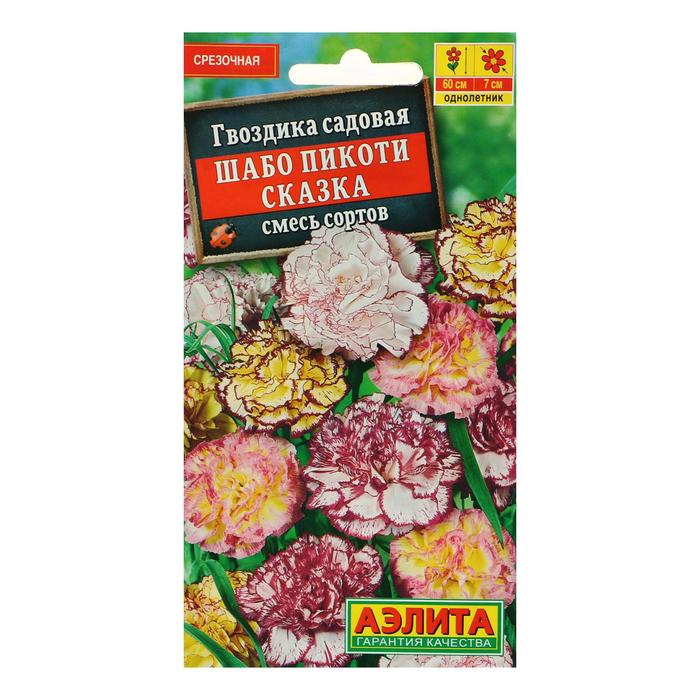 Семена цветов Гвоздика