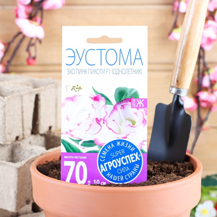 Семена цветов Эустома